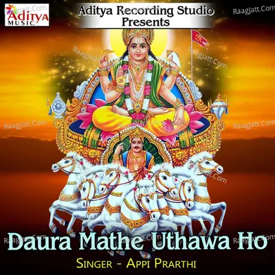 Daura Mathe Uthawa Ho Poster