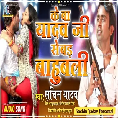 Sachin Yadav