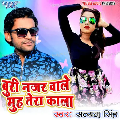 Buri Najar Wale Muh Tera Kala