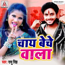 Chay Beche Wala