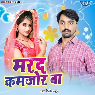 Mithlesh Thakur