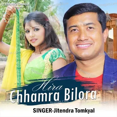 Heera Chamra Bilora - Jitendra Tomkyal