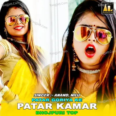 PATAR GORIYA KE PATAR KAMAR-BHOJPURI TOP Poster