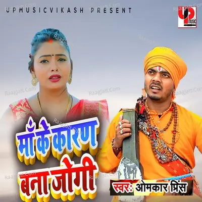 Ma Ke Karan Bana Jogi Cover