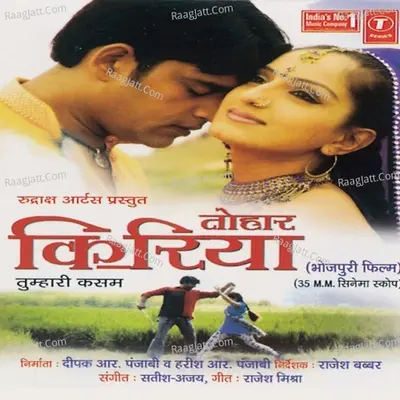 Tohaar Kiriya - Satish- Ajay