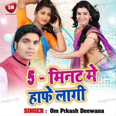 Om Prakash Deewana Image
