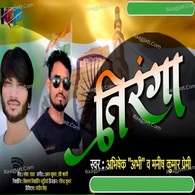 Tiranga Cover