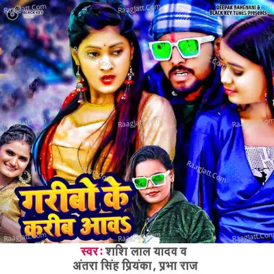 Garibo Ke Kareeb Aao Cover