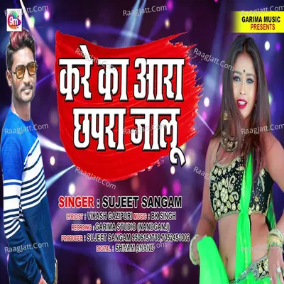 Sujeet Sangam
