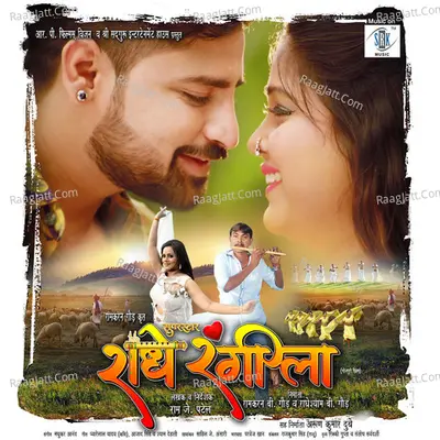 Superstar Radhe Rangeela Poster
