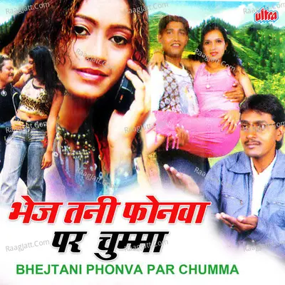 Bhejtani Phonve Par Chumma Poster