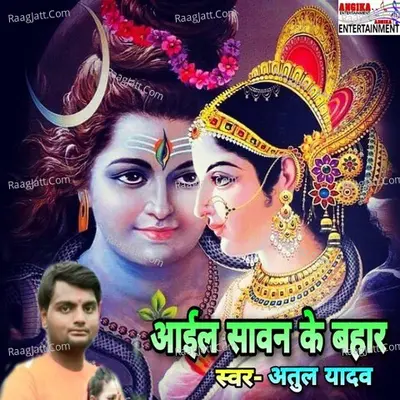 Atul Yadav