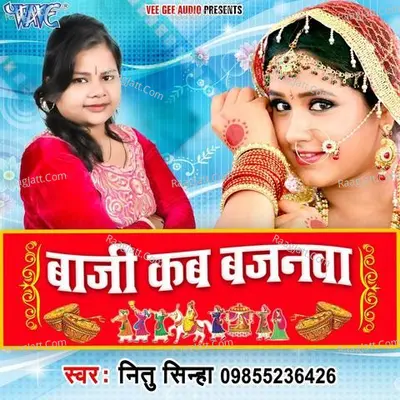 Baji Kab Bajnawa - Nitu Sinha