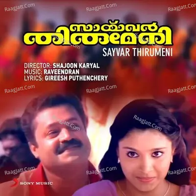 Sayvar Thirumeni Poster