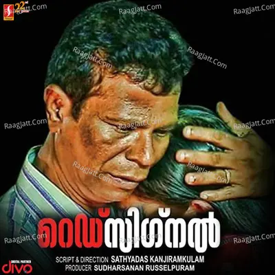 Red Signal Poster