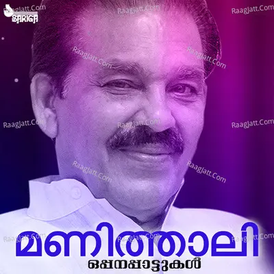 Manithali Poster