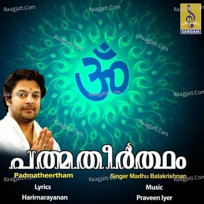 Padmatheertham - Praveen Iyer