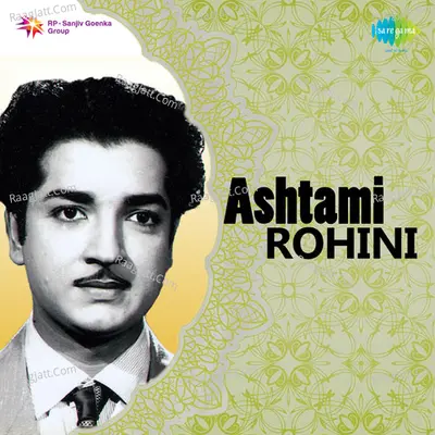 Ashtami Rohini - P Suhseela