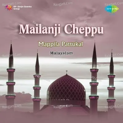 Mailanji Cheppu (various Artists) Poster