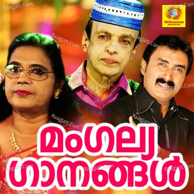 Mangalya Ganangal Poster