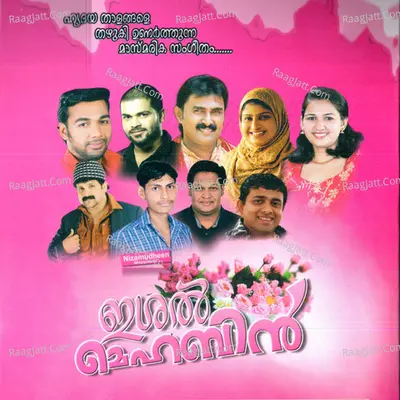 Ishal Mehbin Poster