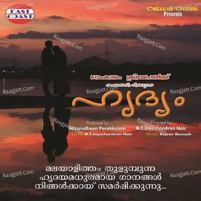Hridyam Poster