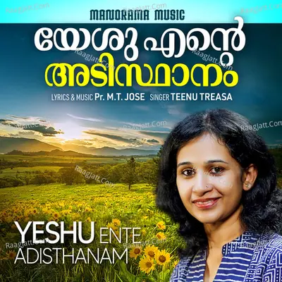 Yeshu Ente Adisthanam