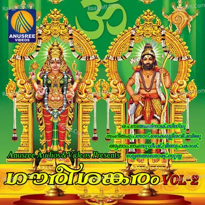 Gauri Sankaram, Vol. 2 Poster