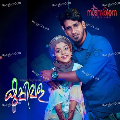 Kuppivala Cover