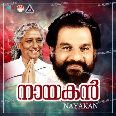 Nayakan Poster