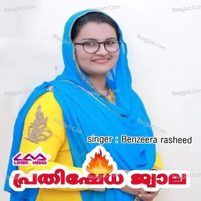 Prathishetha Jwala Cover