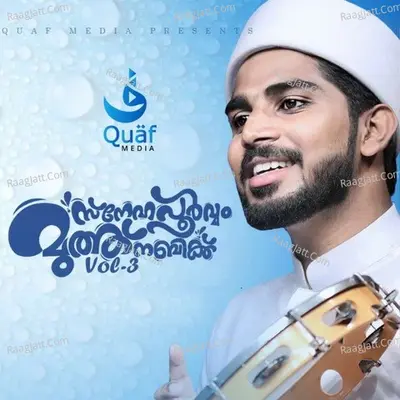 Saifudeen Jouhari Omachapuzha