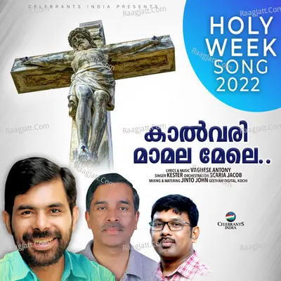 Kalvari Mamala Mele - Kester