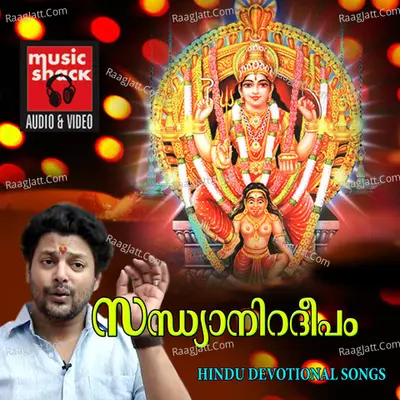 Sandhyaniradeepam - Prem Kumar