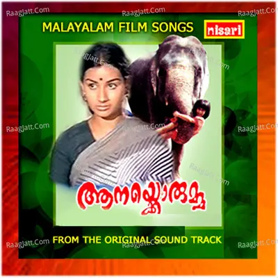 Aazhi Alayazhi (Original Motion Picture Soundtrack) - Madhuri