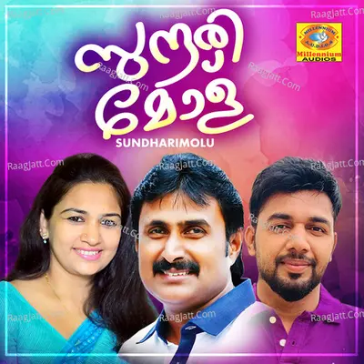 Sundharimolu Poster