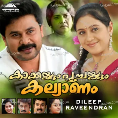 Kakkakum Poochakkum Kalyanam Poster