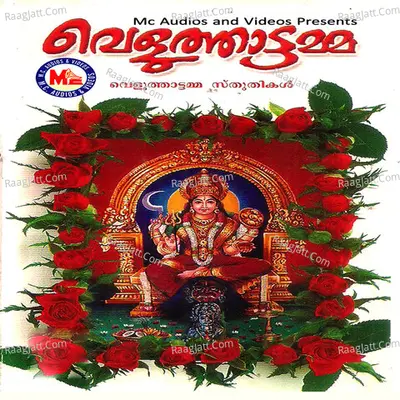 Veluthattamma - Ganesh Sundaram