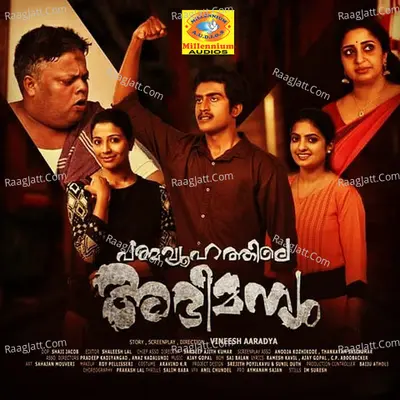 Pathmavyoohathile Abhimanyu Poster