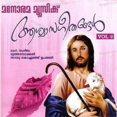 Aswasageethangal - Vol 2 - Chorus