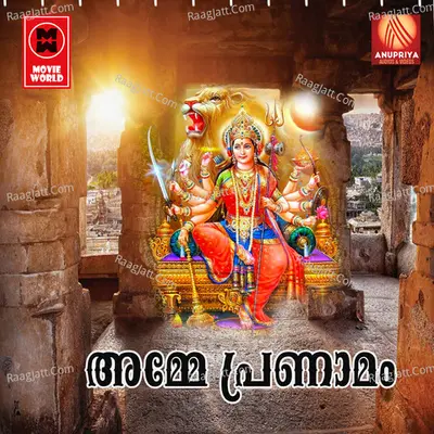 Amme Pranamam - Venu