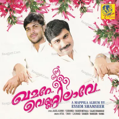 Kamare Vennilaave - Essem Shamseer