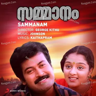 Sammanam (Original Motion Picture Soundtrack) - Johnson
