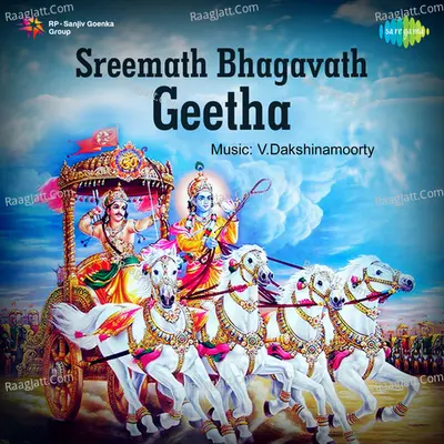 Sreemath Bhagavath Geetha - 