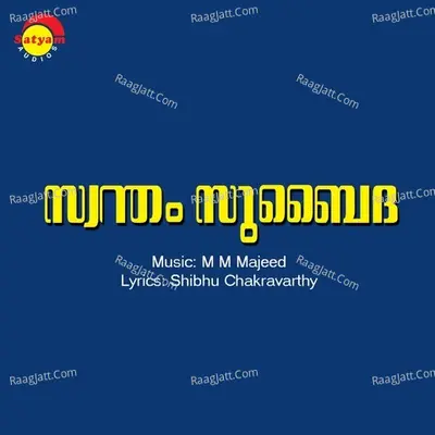 Swantham Subaitha - Renuka