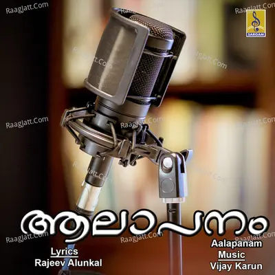 Aalapanam Poster