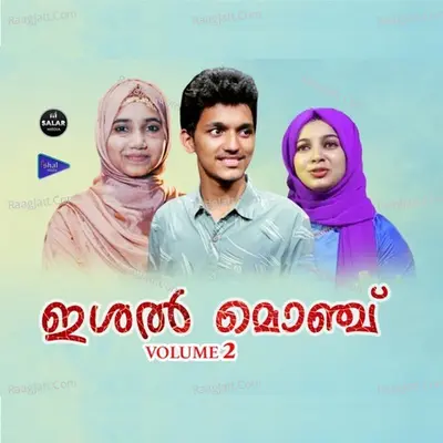 Ishal Monj, Vol. 2 Poster