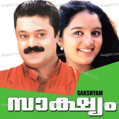 Saakshyam - Swarnalatha