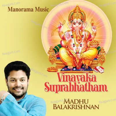 Vinayaka Suprabhatham - Madhu Balakrishna