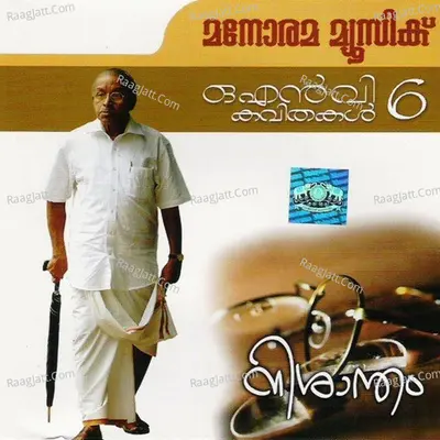 Nishantham - O.N.V.Kurup
